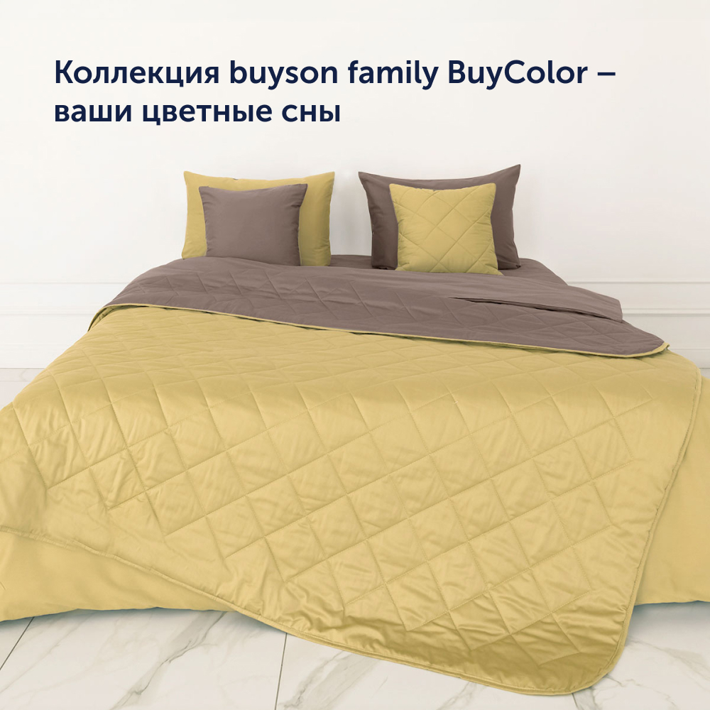 Комплект покрывало+наволочка buyson BuyColor Шоколад/Горчица 160x220/45x45см - фото 12