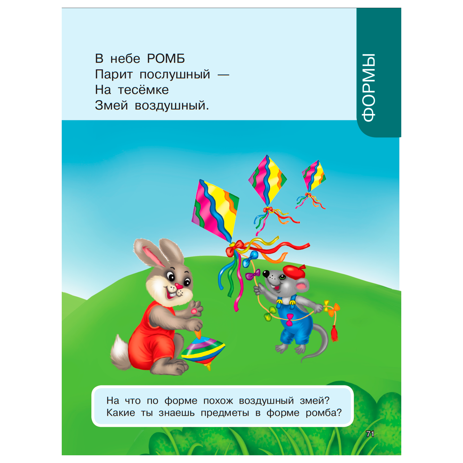 Книга Первая книга знаний малыша для детей от 1 года до 3 лет - фото 11