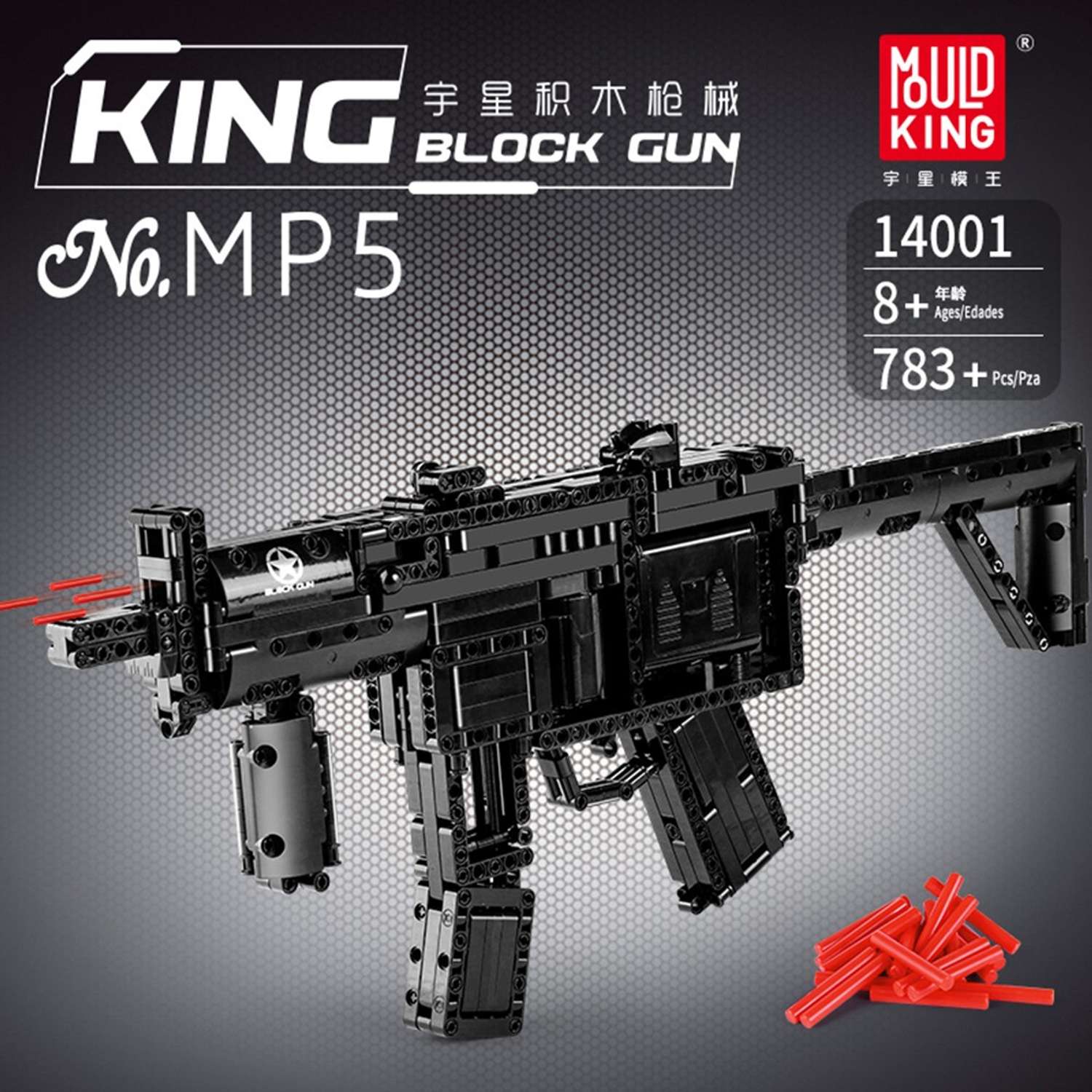 Конструктор Mould King Пистолет-пулемет MP5 783 детали - фото 2