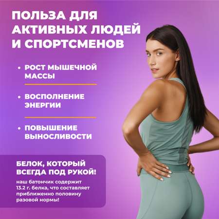 Протеиновые батончики FIT AND JOY с экстрактами ягод годжи и гуараны набор 16шт * 40гр