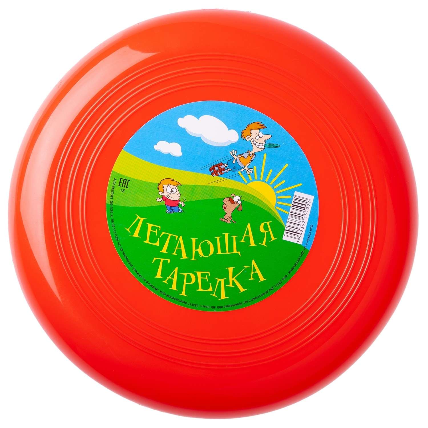 Летающая тарелка Юг-Пласт пластик красная - фото 1