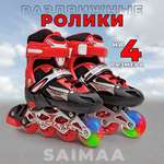 Роликовые коньки 31-34 р-р Saimaa 905 Star