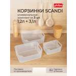 Комплект корзинок Phibo универсальных Scandi 3шт 1.2л+2x3.1л бесцветный