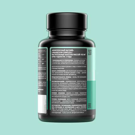 Витаминный комплекс IPSUM Magnesium Complex