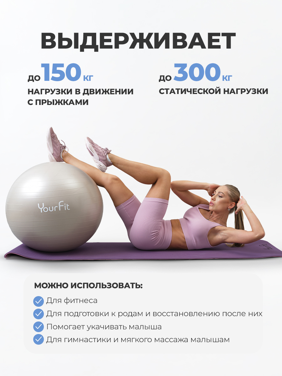 Фитбол YourFit бежевый 65 см - фото 2