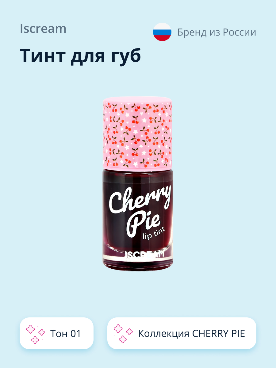 Тинт для губ ISCREAM cherry pie тон 01 - фото 1