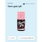 Тинт для губ ISCREAM cherry pie тон 01