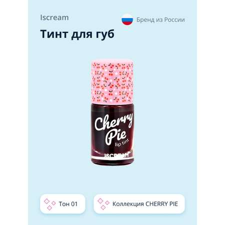 Тинт для губ ISCREAM cherry pie тон 01