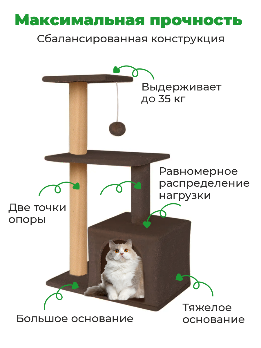 Когтеточка с домиком для кошек ZURAY коричневый - фото 1