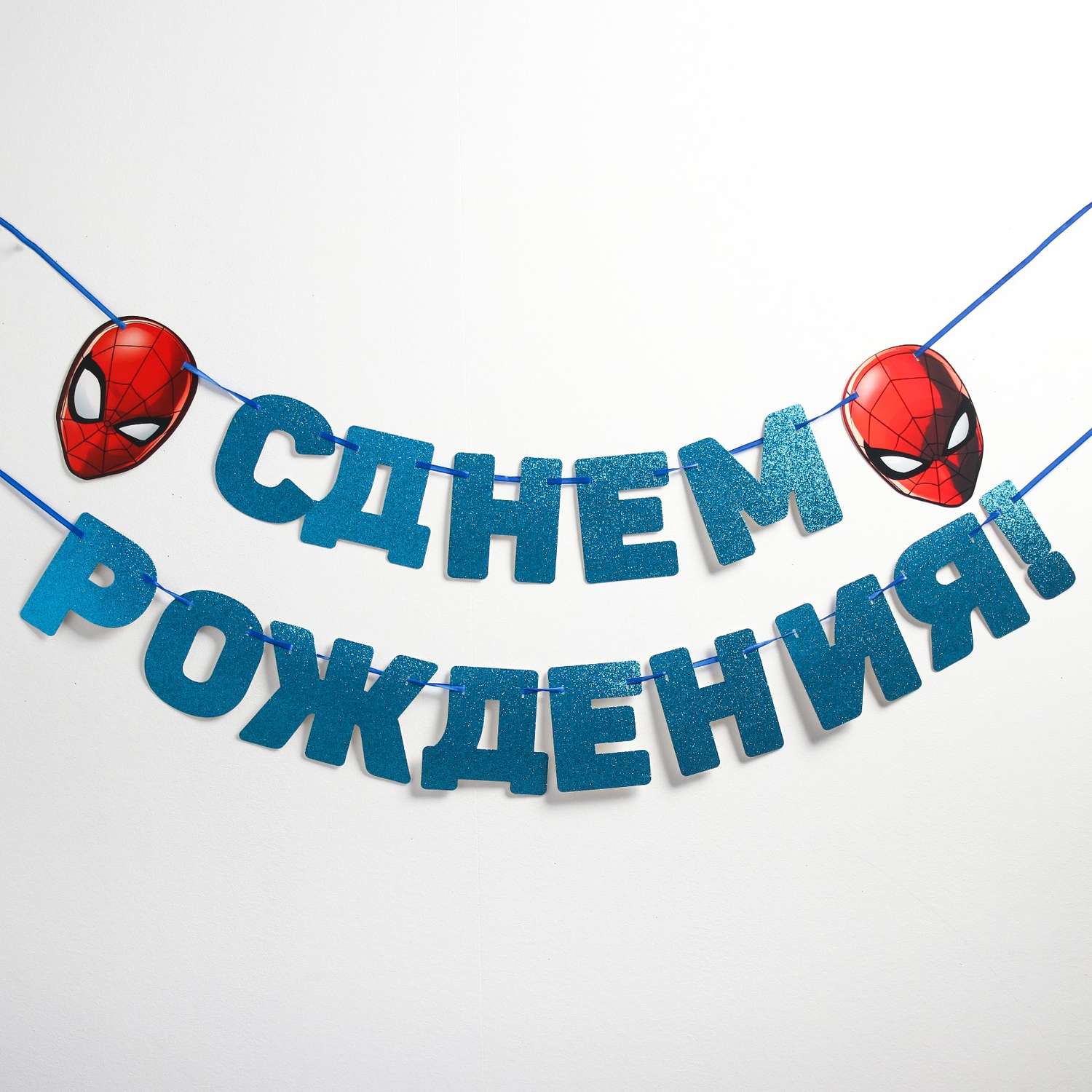 Гирлянда Marvel С Днём рождения Marvel - фото 1