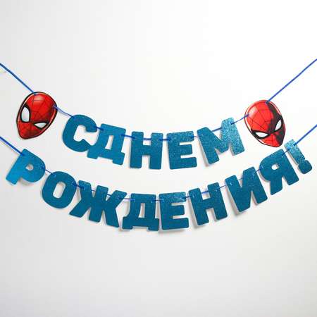 Гирлянда Marvel С Днём рождения Marvel