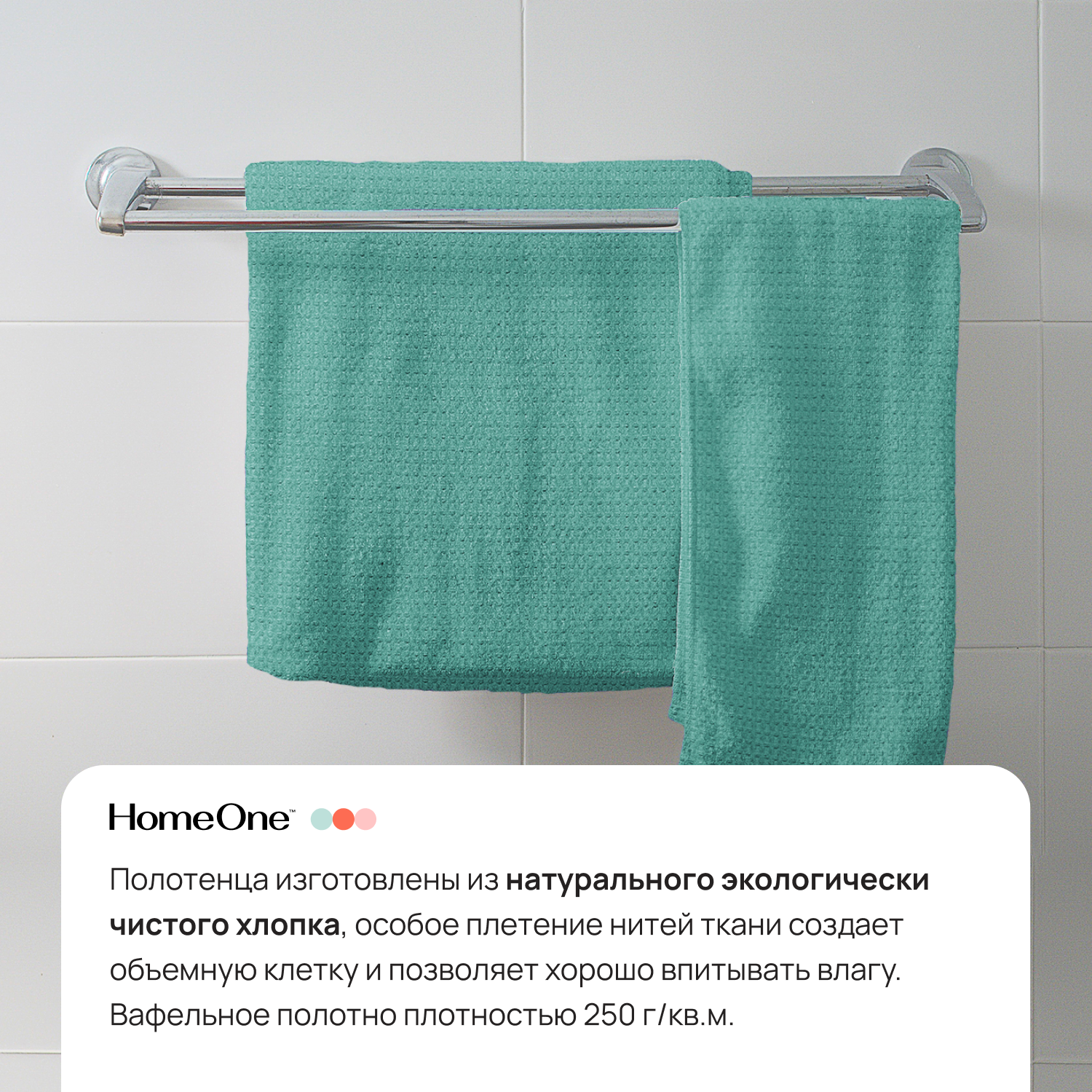 Полотенца Home One вафельные 45х70 см 4 шт цвет изумруд - фото 5