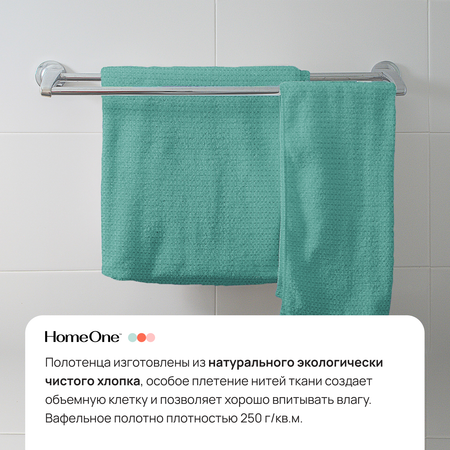 Полотенца Home One вафельные 45х70 см 4 шт цвет изумруд