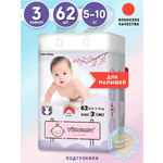 Подгузники YokoBaby 62 шт. M (5-10 кг)