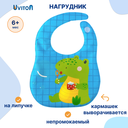 Нагрудник Uviton клеенка 1 шт. в ассортименте