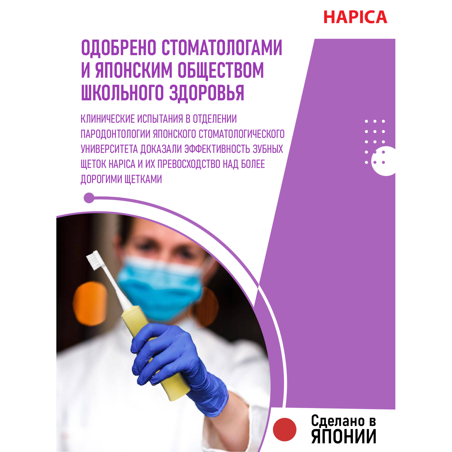 Электрическая зубная щетка Hapica DBB-1Y детская от 1 до 6 лет - фото 7