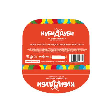 Рамка-вкладыш Куби дуби Домашние животные