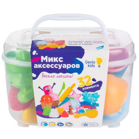 Набор GENIO KIDS Микс аксессуаров для лепки большой