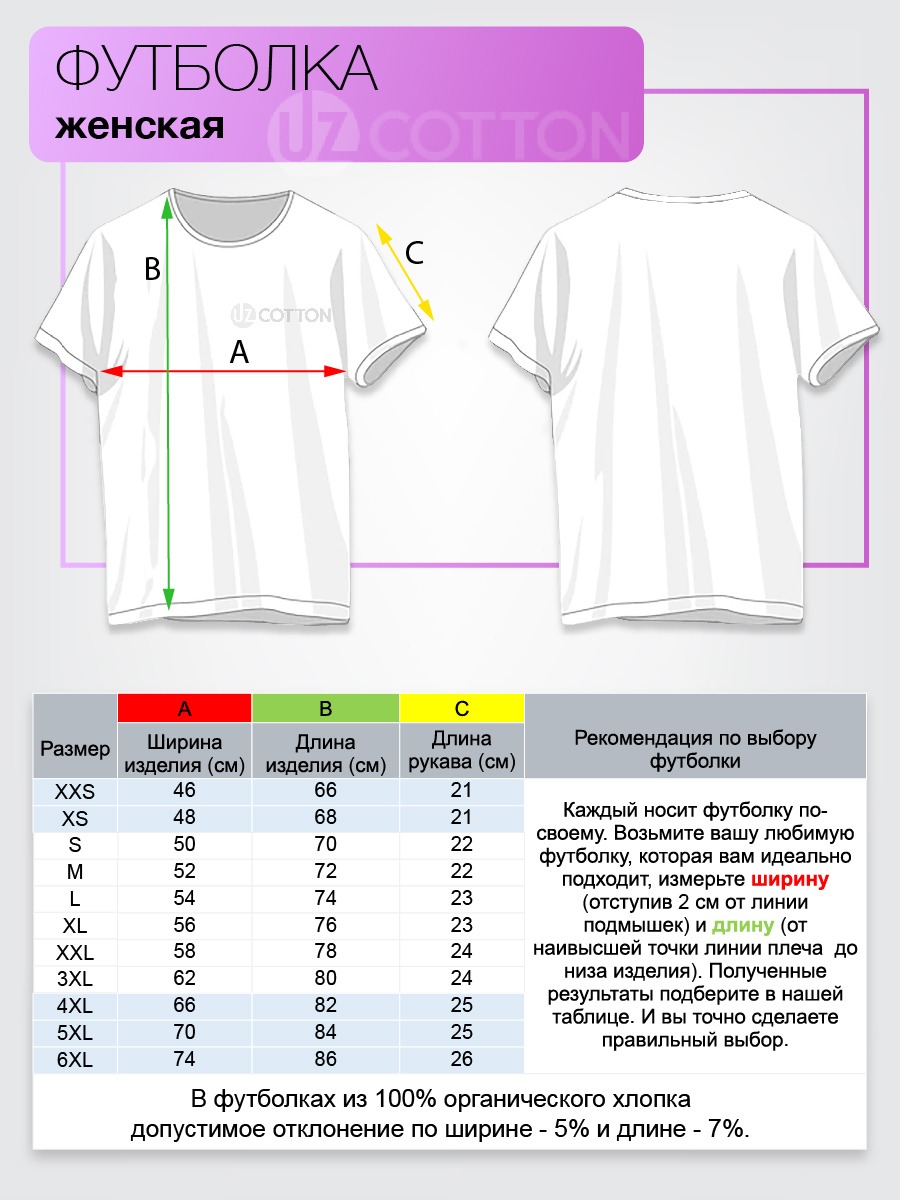 Футболка UZCOTTON 1-UZ-W-F-M/Небо - фото 7