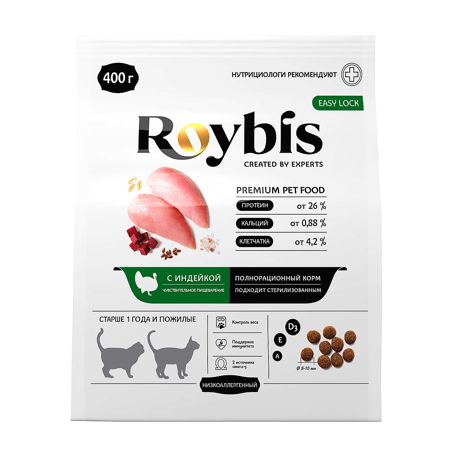 Корм для кошек Roybis 0.4кг с чувствительным пищеварением с индейкой сухой - фото 1