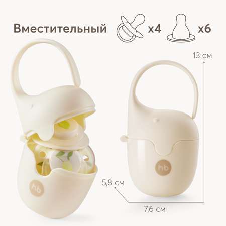 Контейнер для пустышек Happy Baby 11019