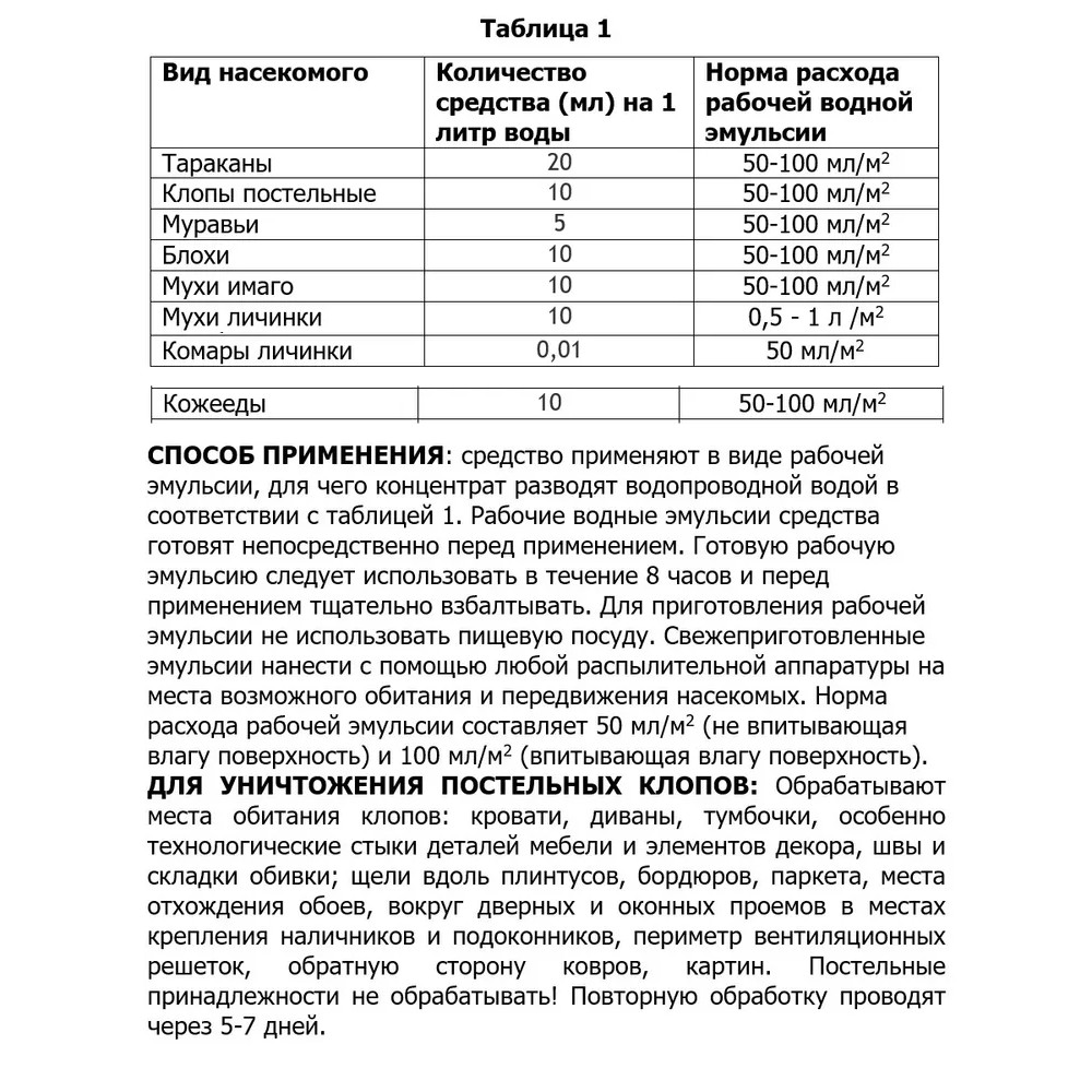 Средство от насекомых МедиЛИС Нео 50мл купить по цене 589 ₽ в  интернет-магазине Детский мир