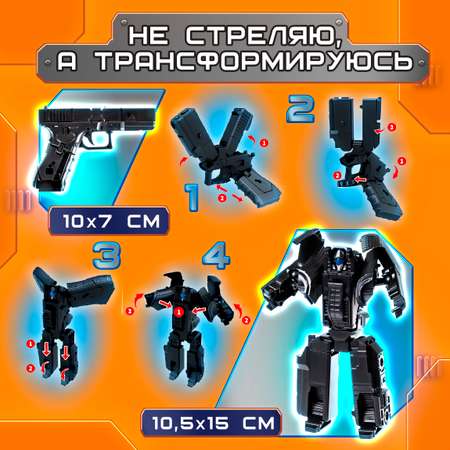 Фигурка 1TOY Легендарный арсенал Glock