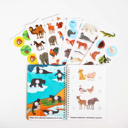Игровой набор Веселые липучки Альбом Изучаем животных