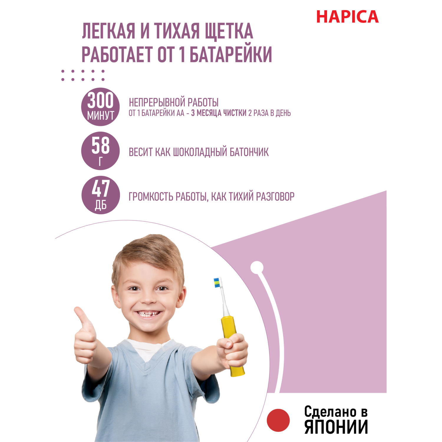 Электрическая зубная щетка Hapica DBK-1Y детская от 3 до 10 лет - фото 5