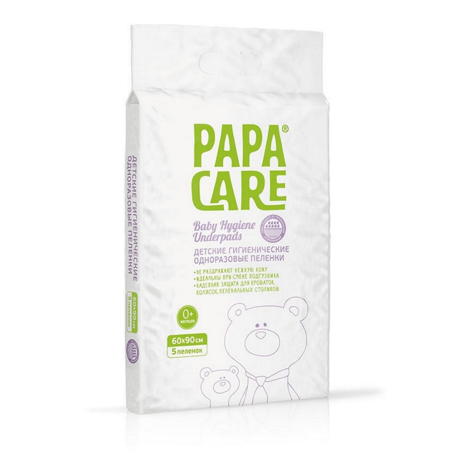 Пеленки детские Papa Care одноразовые 5 штук - фото 1