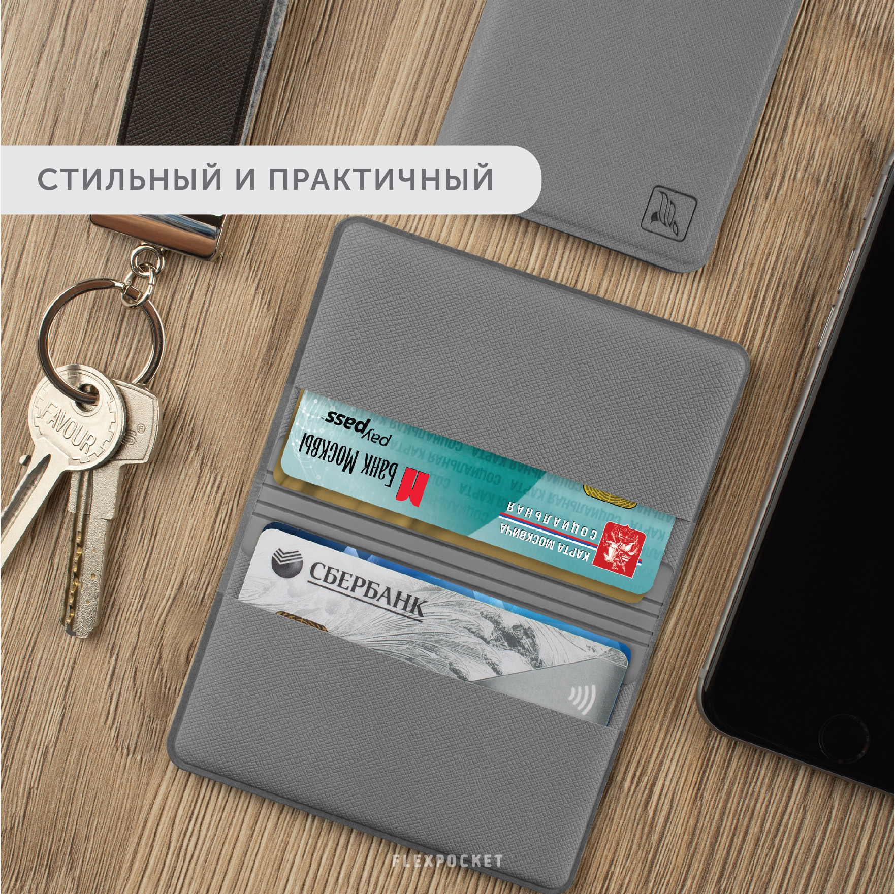 Картхолдер с RFID-защитой Flexpocket FKKR-4E/Светло-серый - фото 4