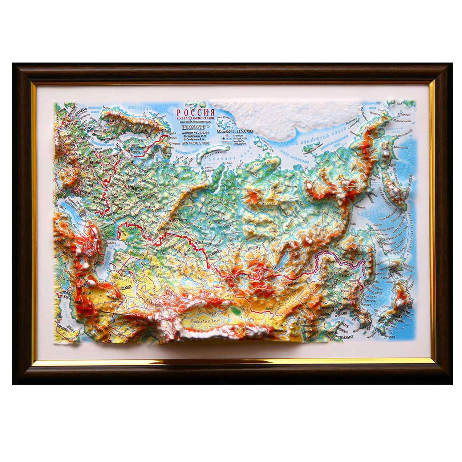 3D карта Testplay Россия A4 - фото 1