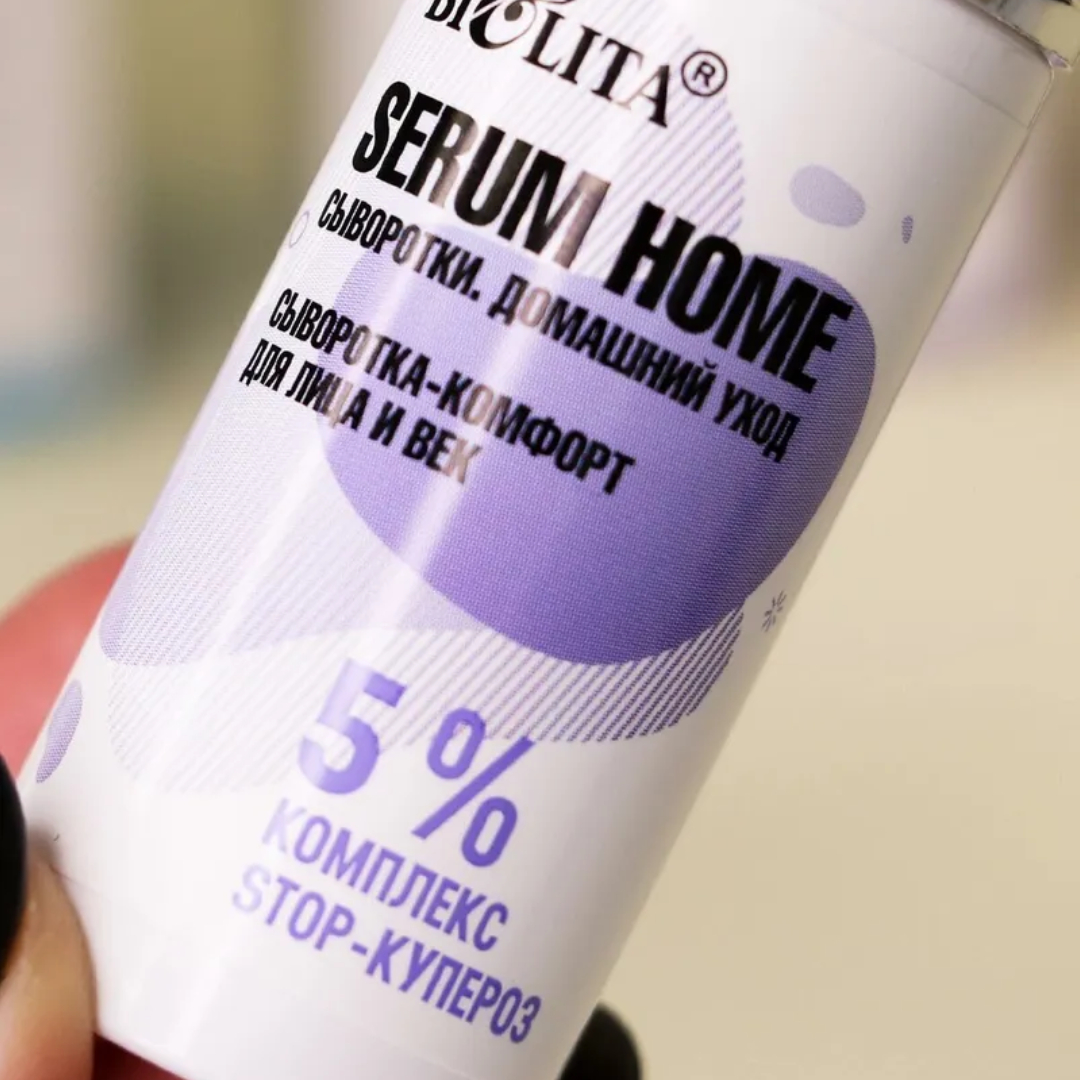 Сыворотка для лица BIELITA Serum home 5% комплекс Stop-купероз 30 мл - фото 2