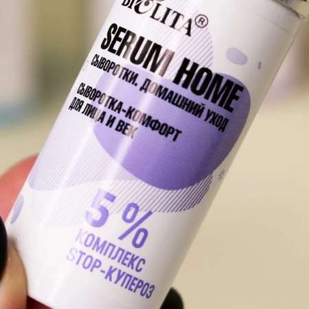 Сыворотка для лица БЕЛИТА Serum home 5% комплекс Stop-купероз 30 мл