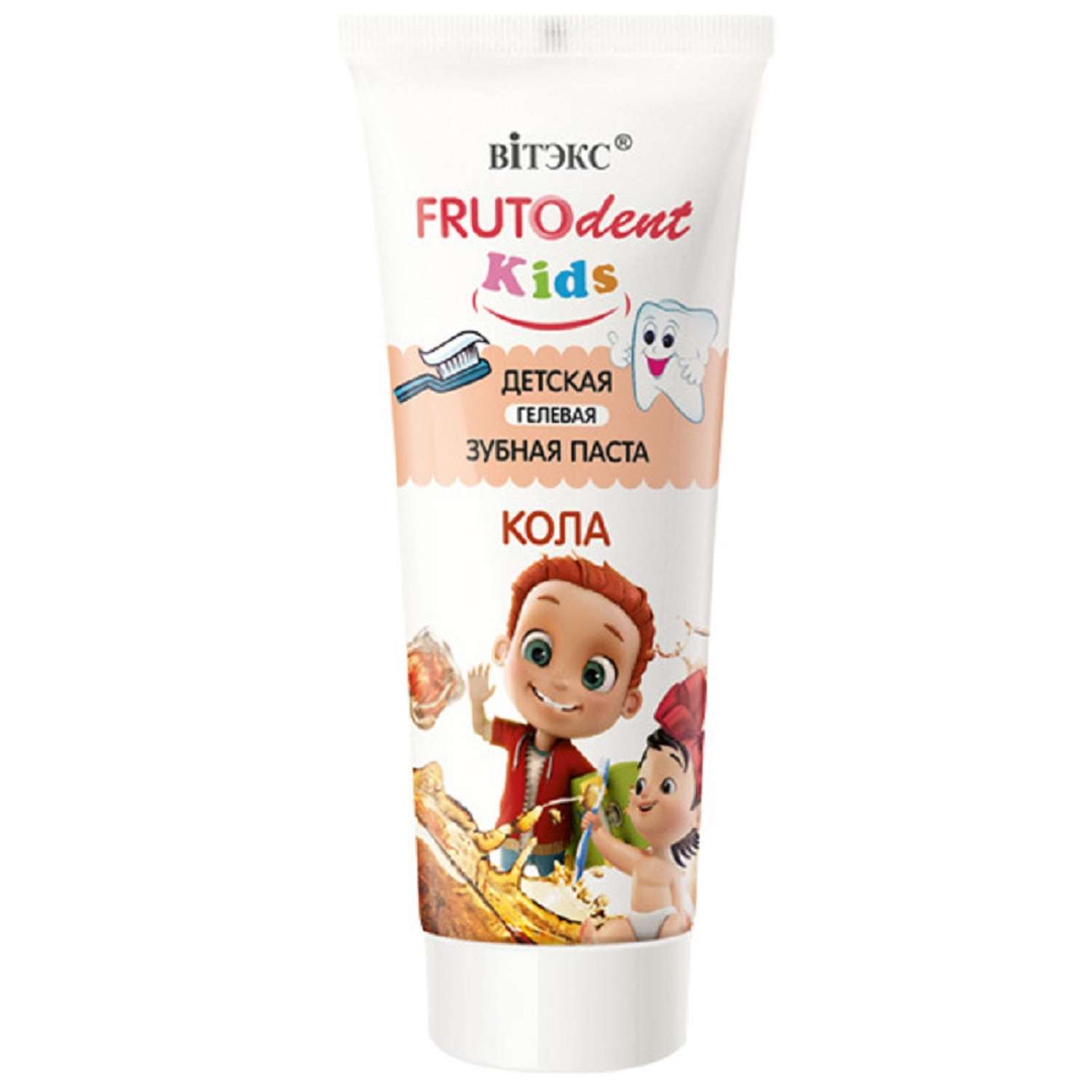 Зубная паста ВИТЭКС детская FRUTOdent Kids гелевая Кола 65 г - фото 1