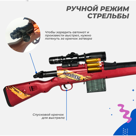 Игрушечная винтовка Story Game Kar98k