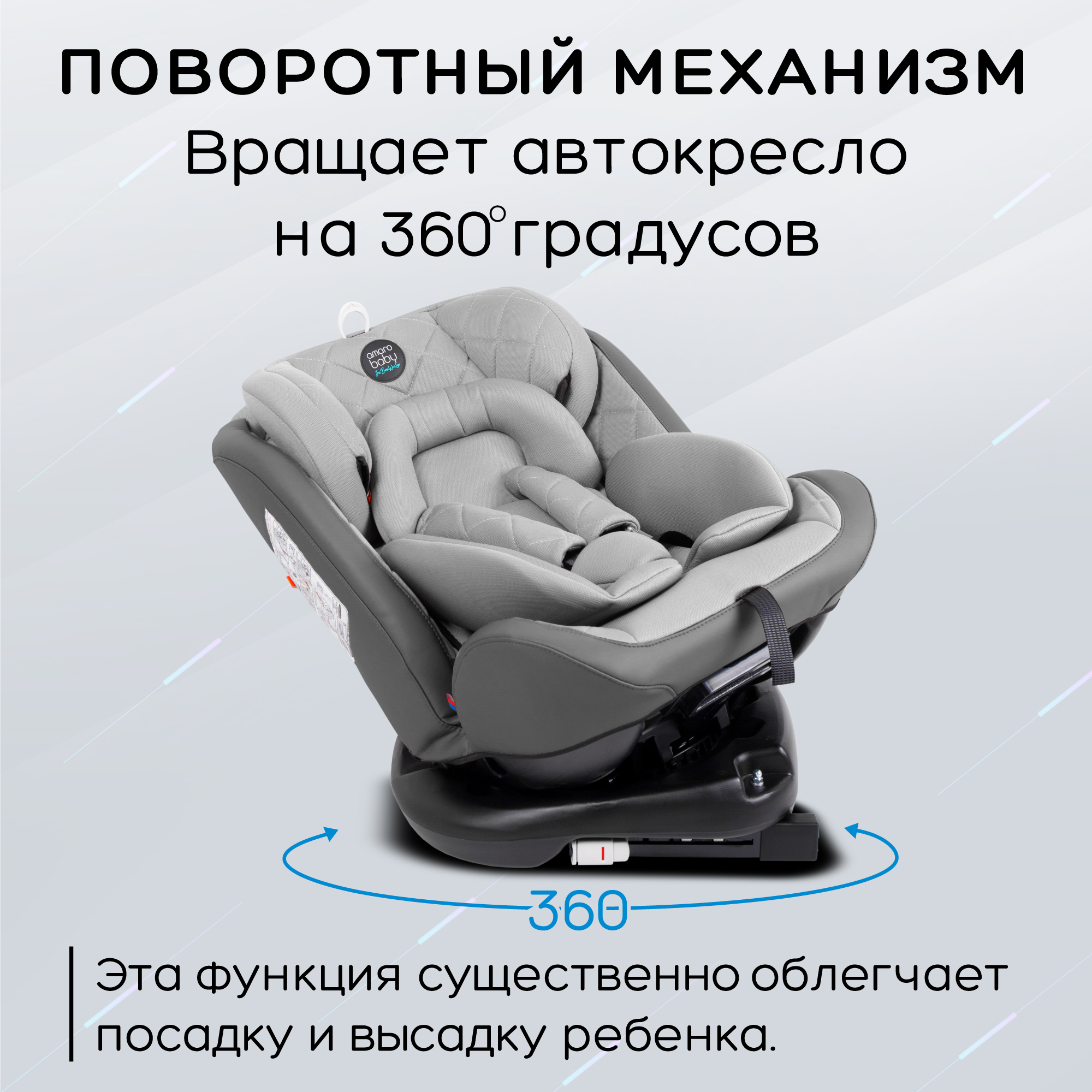 Автокресло детское Brilliant AmaroBaby класс D группа 0+/1/2/3 серый купить  по цене 11200 ₽ в интернет-магазине Детский мир