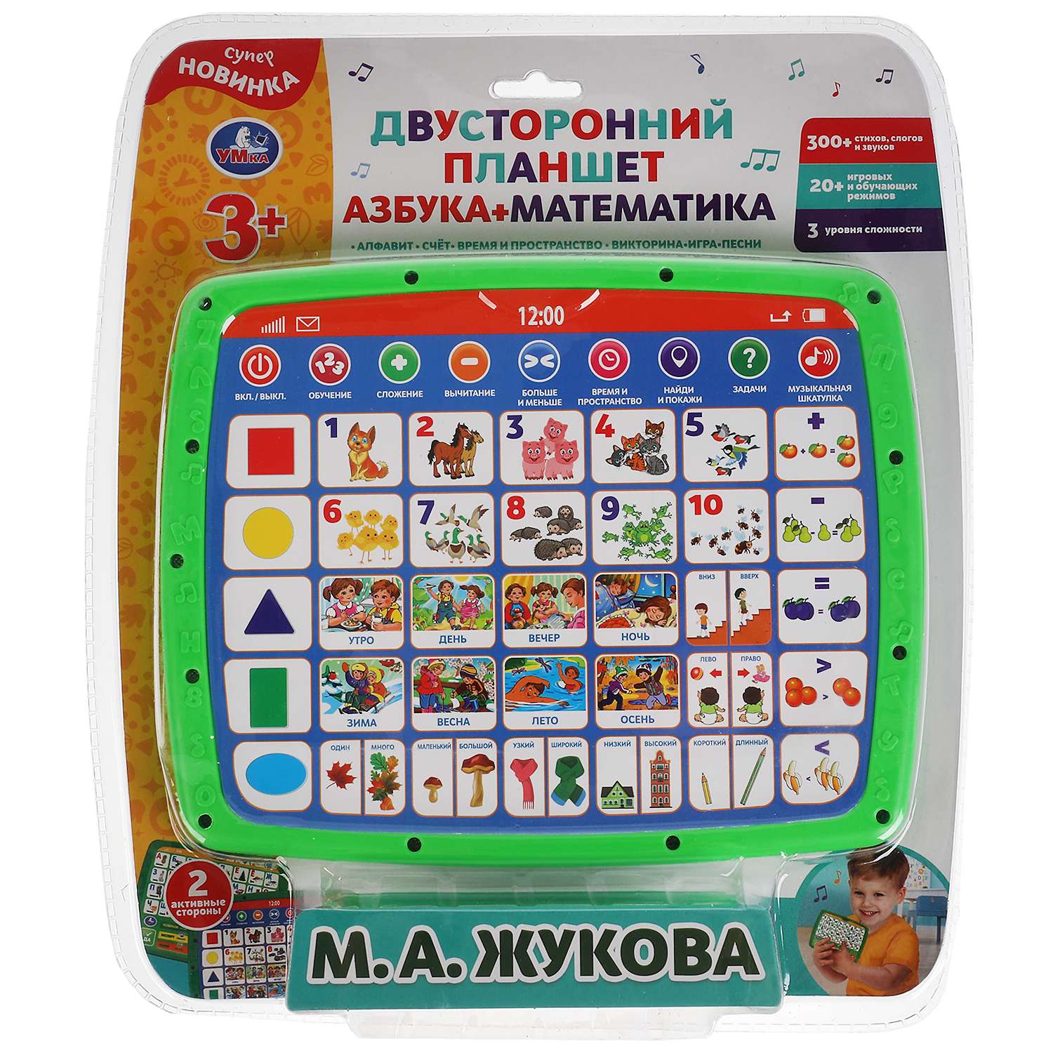 Игрушка УМка - фото 2