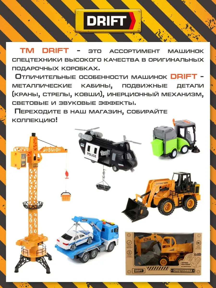 Вертолет Drift 1:16 фрикционный бежевый 118473 - фото 6