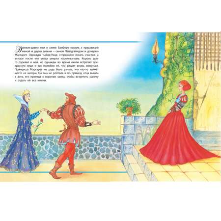 Книга Харвест Волшебные сказки о принцессах