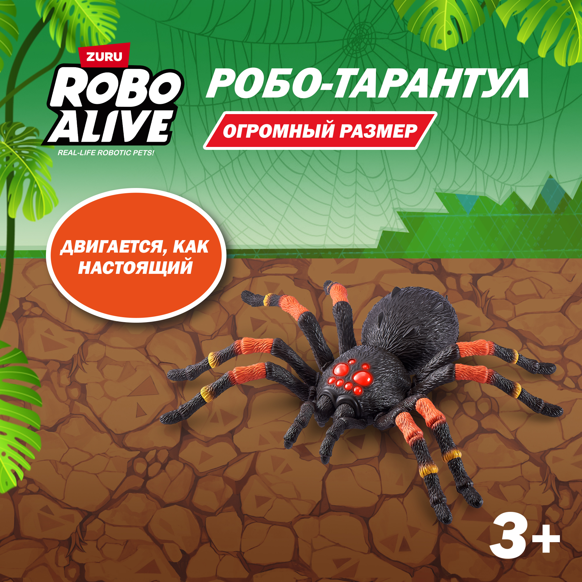 Паук РУ Zuru ROBO ALIVE Гигантский тарантул - фото 1