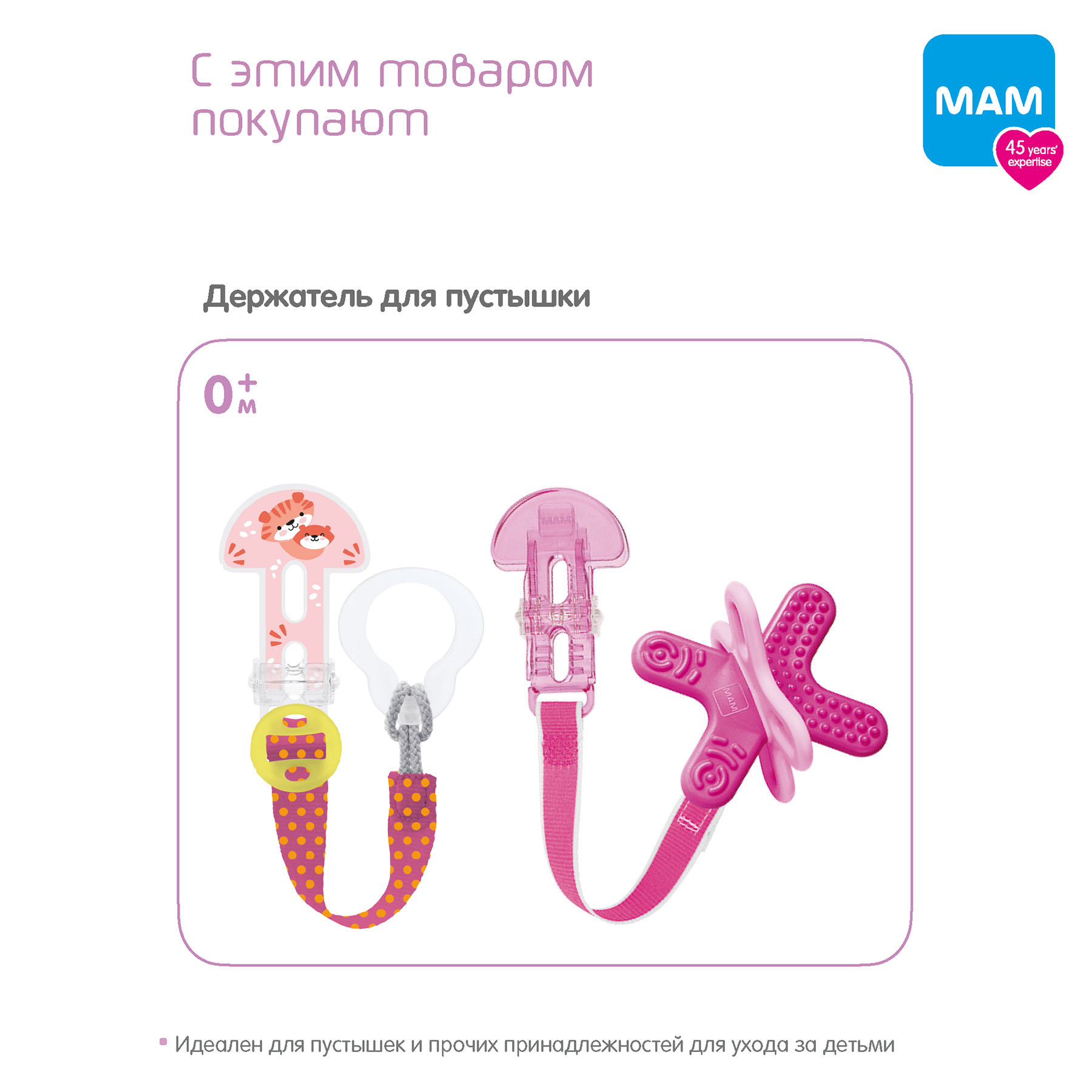 Прорезыватель MAM Cooler Охлаждающий желтый 4+ мес - фото 8