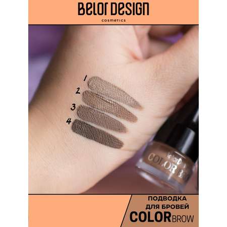 Подводка для бровей Belor Design color brow тон 3