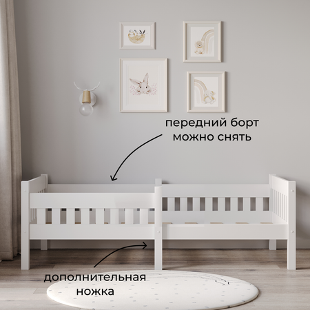 Детская кровать Moms charm с бортиком