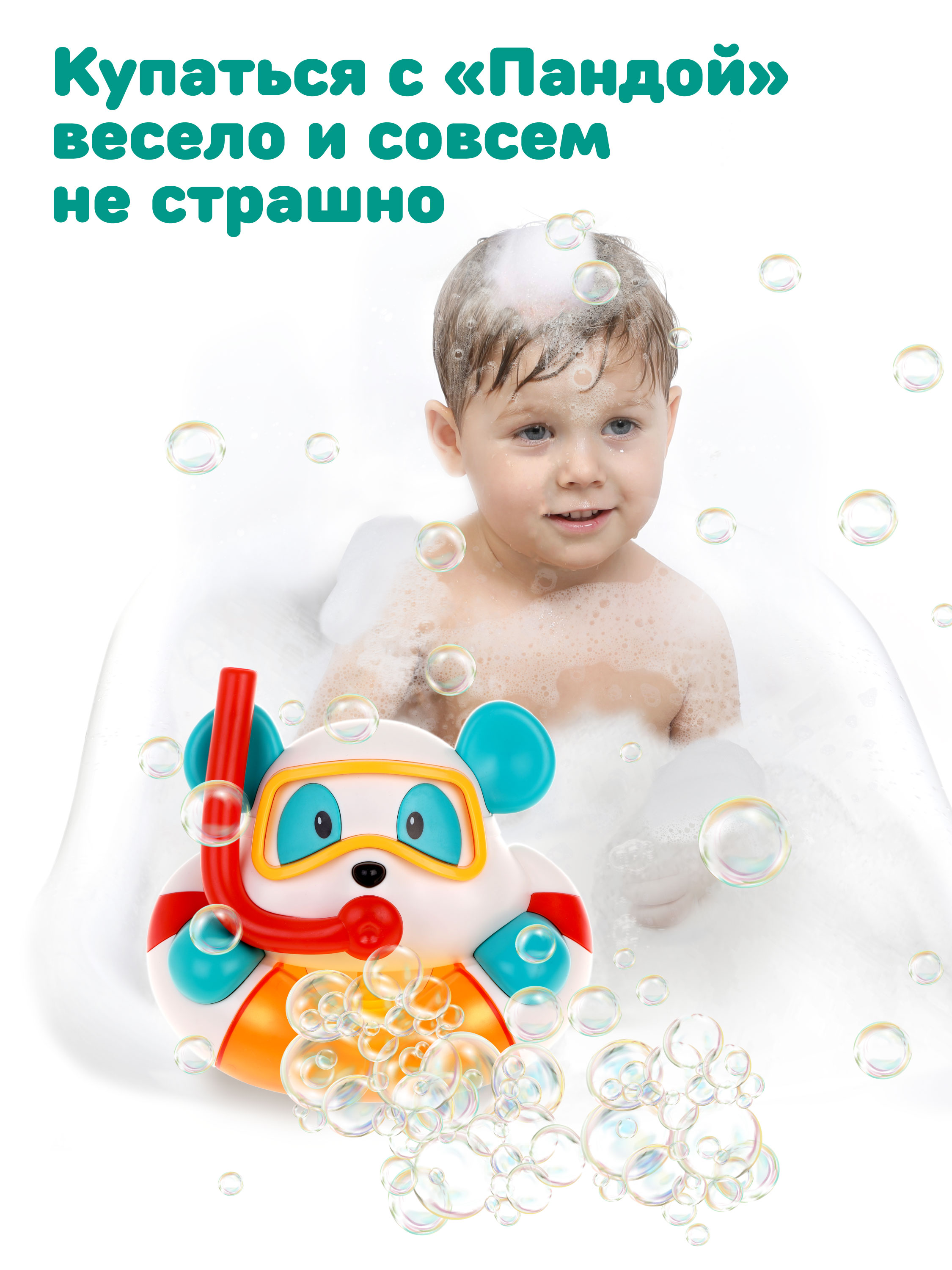 Игрушка для купания Жирафики генератор пены Панда - фото 8