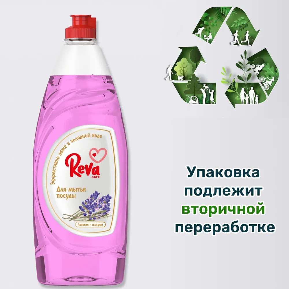 Средство для мытья посуды Reva Care эко гель 5 л с ароматом Лаванды 2 упаковки по 650 мл - фото 5