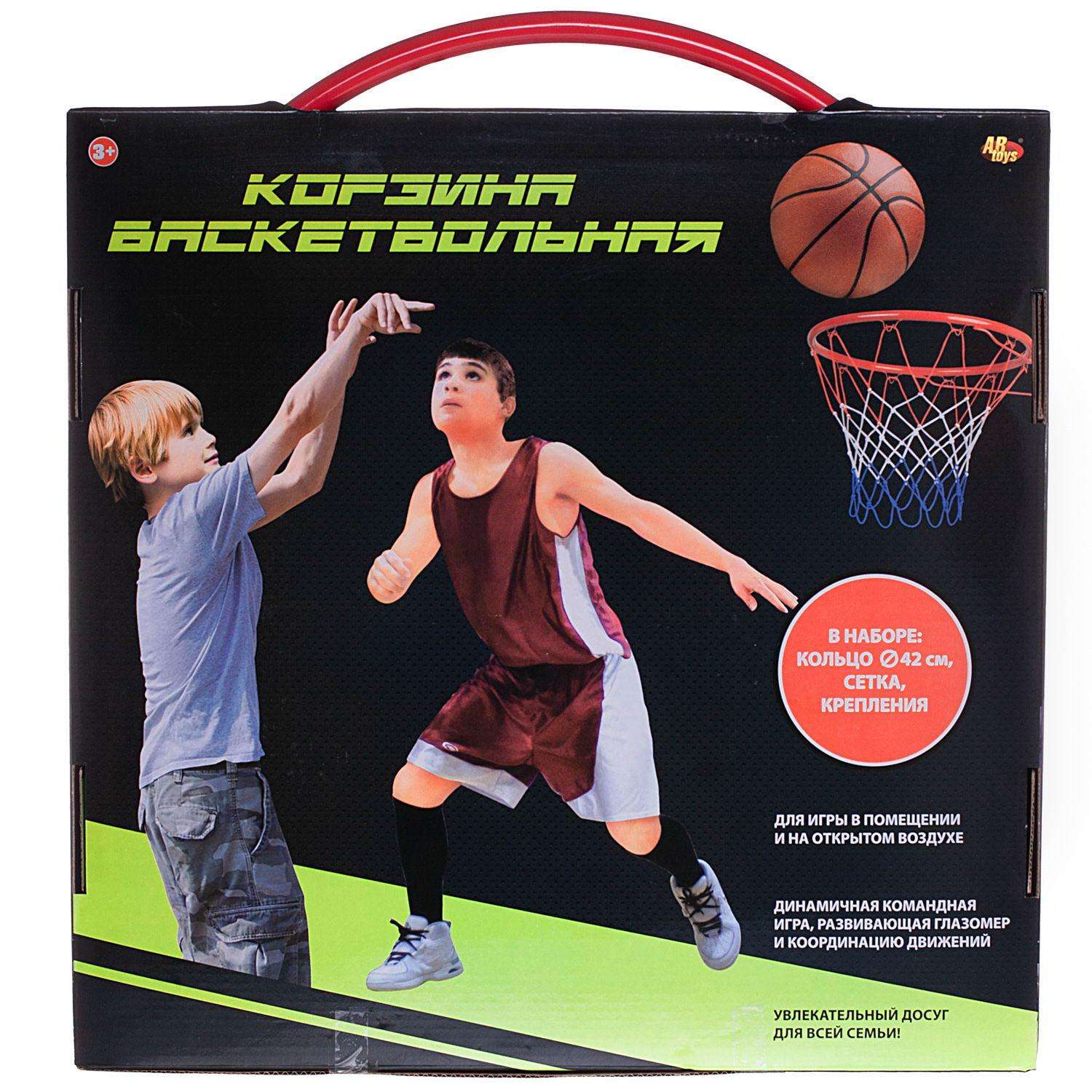 Игровой набор ABTOYS Баскетбольная корзина c сеткой и креплениями диаметр корзины 42 см - фото 1