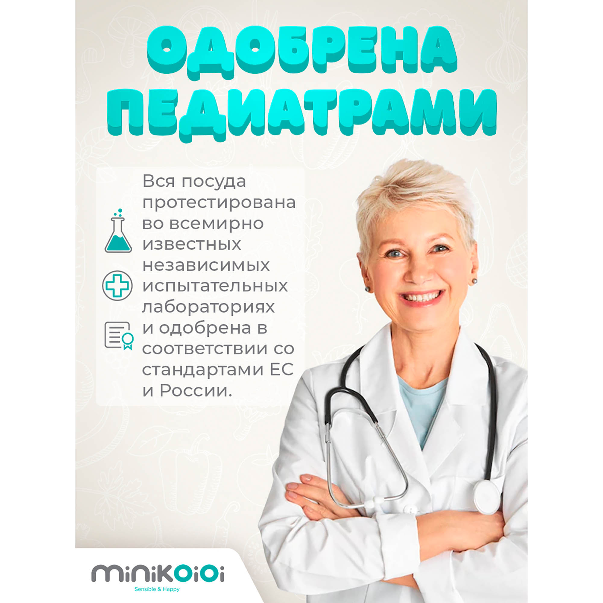 Ложка детская MinikOiOi силиконовая для введения прикорма и кормления - фото 8