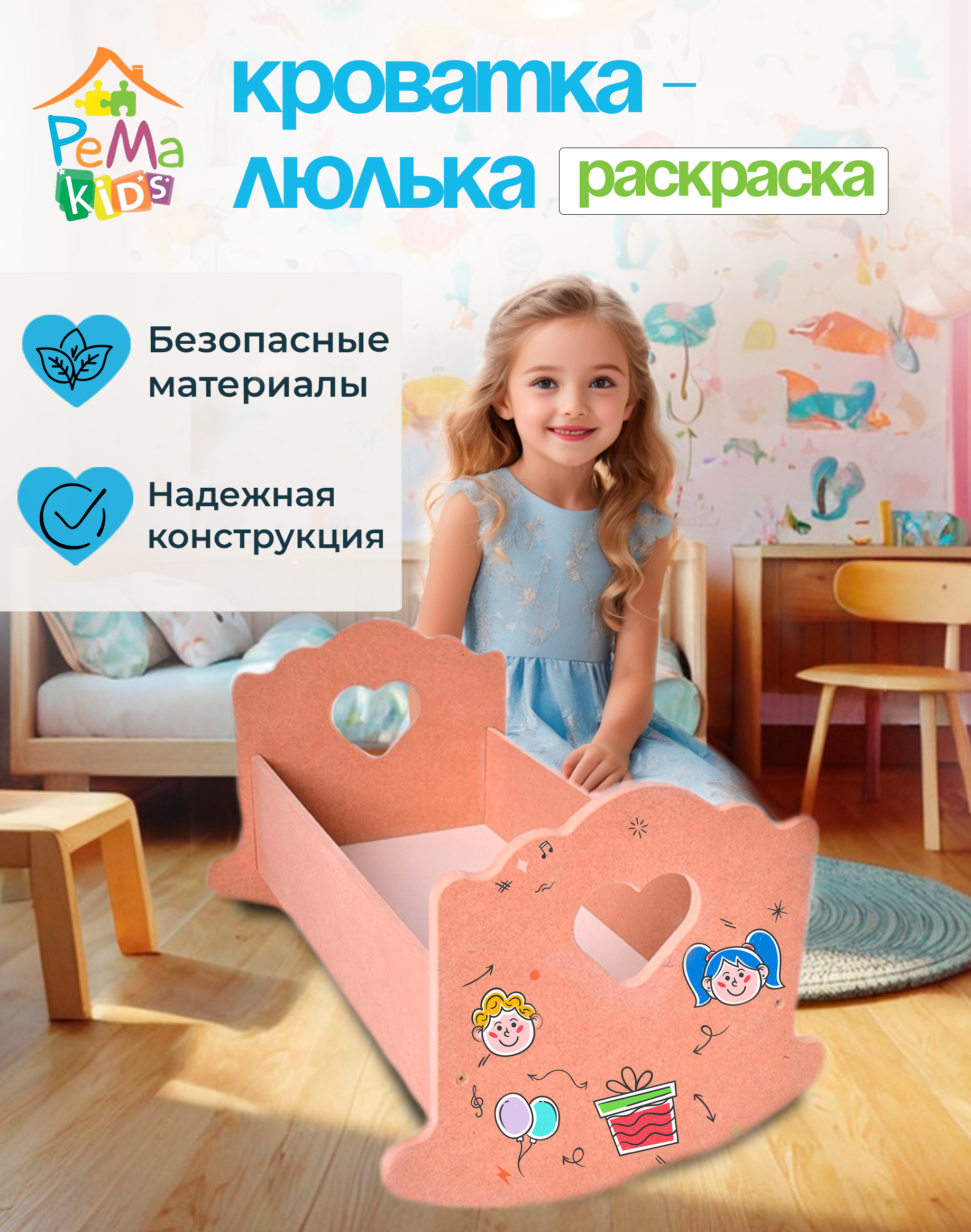 Кроватка для куклы до 28 см Pema kids без окрашивания Люлька30БезОкр - фото 1