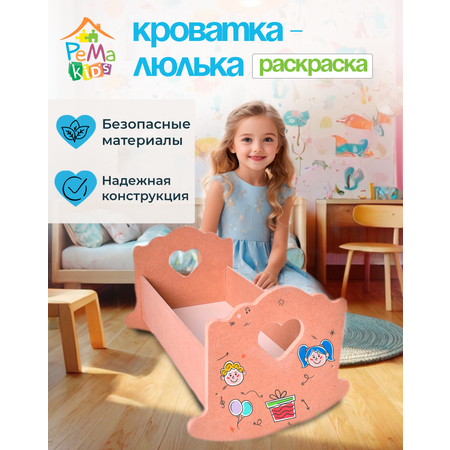 Аксессуар для кукол Pema kids кровать